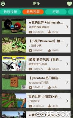 麦块我的世界盒子手机版