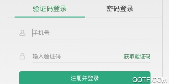 麦格期刊免费版App