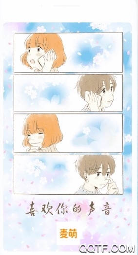 麦萌对手戏旧版本