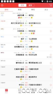 麻辣体育资讯app安卓版