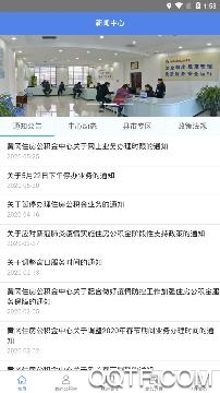 黄冈住房公积金app最新版