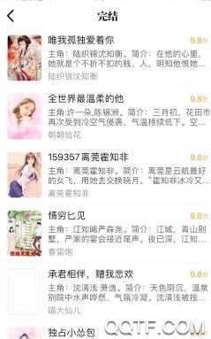 黄莺小说app安卓版 黄莺小说app安卓版