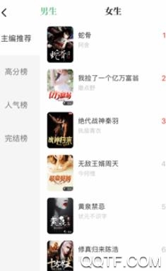 黄莺小说app安卓版 黄莺小说app安卓版