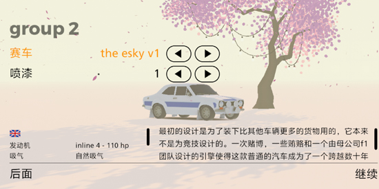 黄金拉力最新版本(Art of Rally)