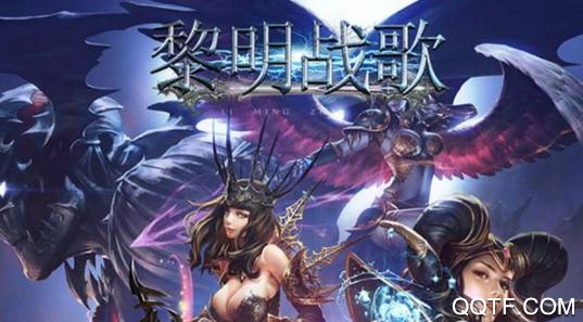黎明战歌手游满V版