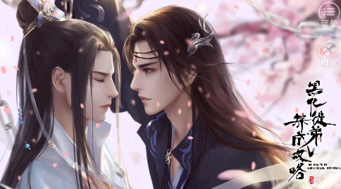 黑化徒弟养成攻略游戏完整版 QQ������20220412170708.png