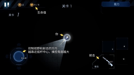 黑域生机官方版