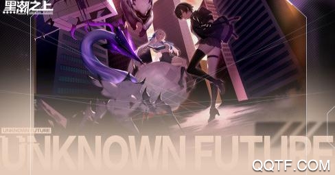 黑潮之上 黑潮之上