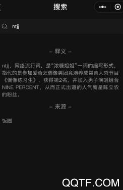 黑话词典app最新版