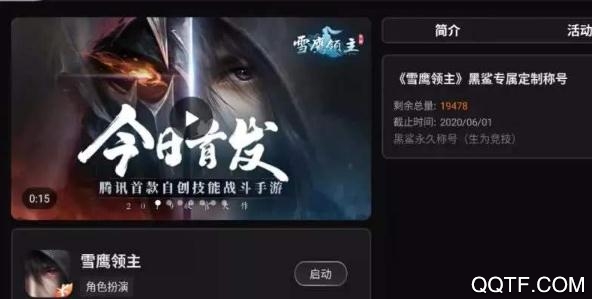 黑鲨发现好游戏App最新版