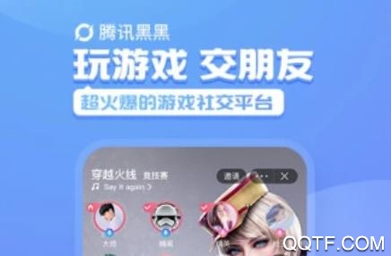 黑黑App最新版下载 黑黑App最新版下载