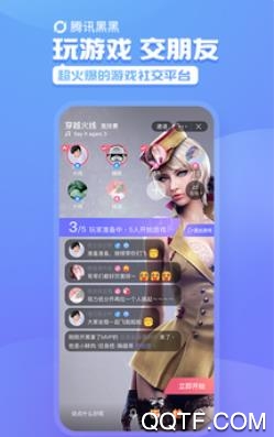 黑黑App最新版下载 黑黑App最新版下载