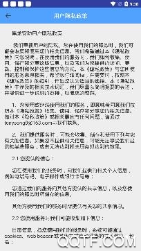 黑龙安防app专业版 黑龙安防app专业版