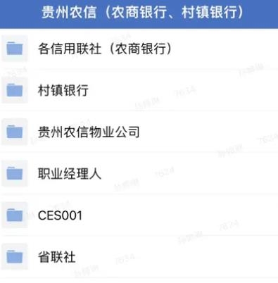 黔农办公最新版 黔农办公最新版