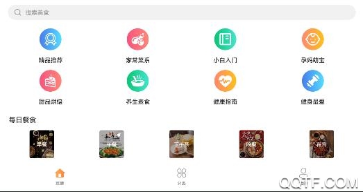 默友菜谱大全app官方版 默友菜谱大全app官方版