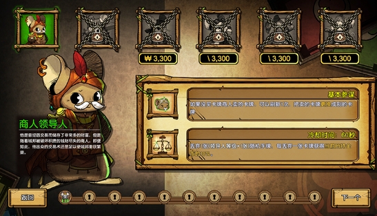 鼠之城邦内置修改器版