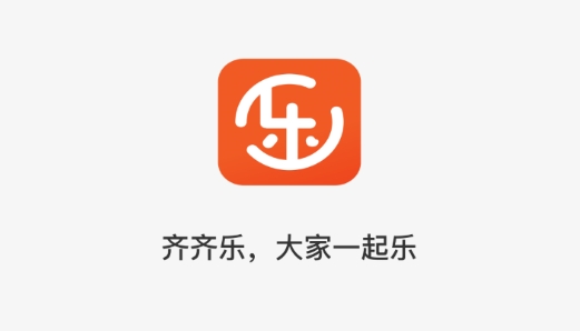 齐齐乐最新版本 齐齐乐最新版本