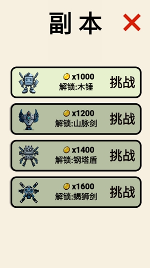 齿轮骑士最新版