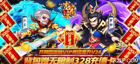 龙之剑圣无级别千充版 龙之剑圣无级别千充版