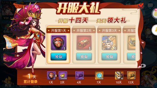 龙刃送充GM全将特权