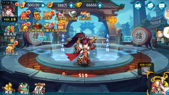 龙刃送充GM全将特权