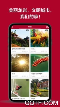 龙岩KK网官方版