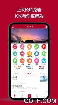 龙岩KK网官方版