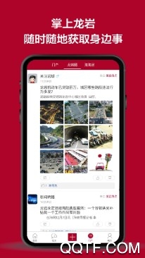 龙岩KK网官方版