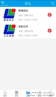 龙岩tv手机客户端