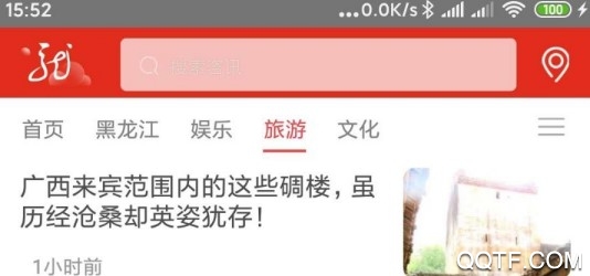 龙江云官方版App