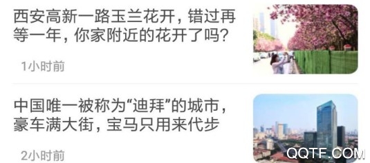 龙江云官方版App