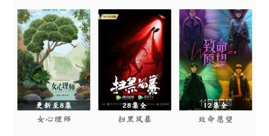 龙猫追剧官方版
