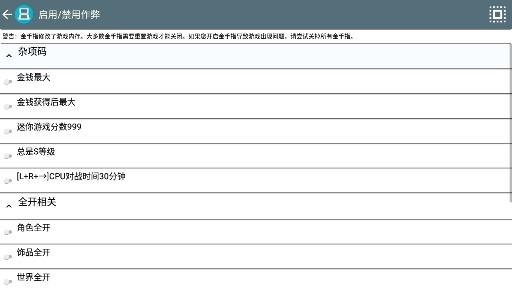 龙珠改究极武斗传金手指版 龙珠改究极武斗传金手指版