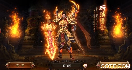 龙皇传说转职传奇超变专服 龙皇传说转职传奇超变专服