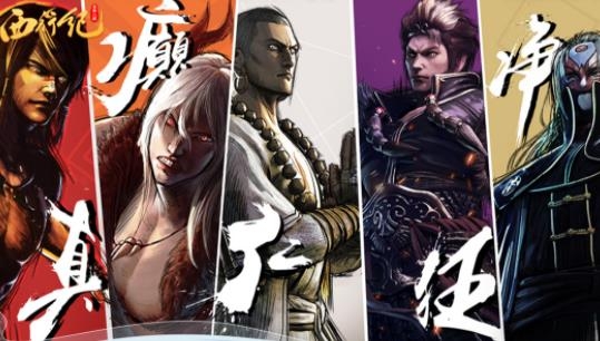 龙神八部之西行纪手游最新版