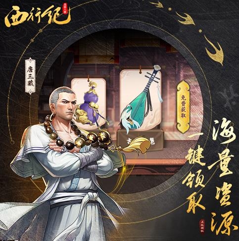 龙神八部之西行纪手游最新版