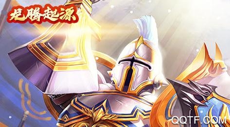 龙腾起源星耀版 龙腾起源星耀版