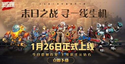 龙骑战歌手游最新版