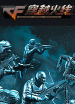 CF穿越火线电脑版 v7.0.4