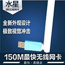 Mercury MW150US驱动 v4.0