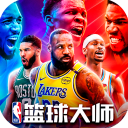 NBA篮球大师官方正版 - 冰河游戏推荐安卓游戏