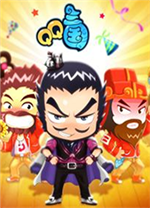 QQ三国电脑版 v0.0.3.209