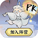 最强祖师电脑版下载「含模拟器」-最强祖师PC端下载 v1.1053.105300 - 3322软件站