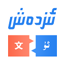 izdax翻译官方版 v4.9.9安卓版