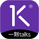 一刻Talks app v9.6.1安卓版