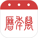 万年历ipad版 - 下载安装包