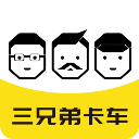 三兄弟卡车救援维修App v8.1.0.6安卓版
