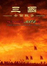 三国全面战争修改器 v2022.06.2