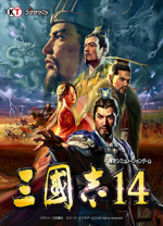 三国志14汉化补丁 v1.1