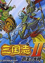 三国志2霸王的大陆中文版 